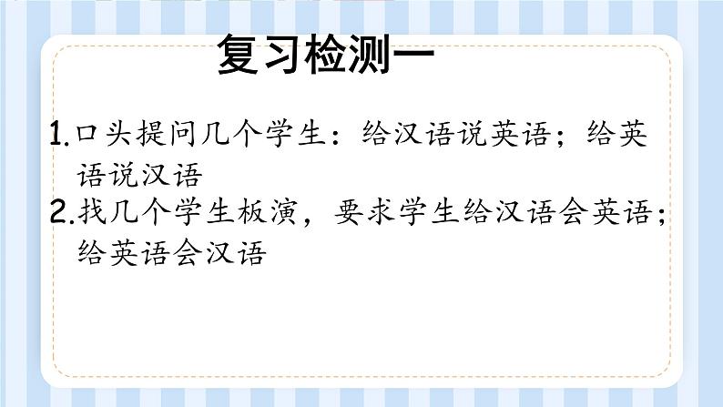 Unit 4 Amazing Science Topic 1 课件 2022-2023学年仁爱版英语九年级上册第6页