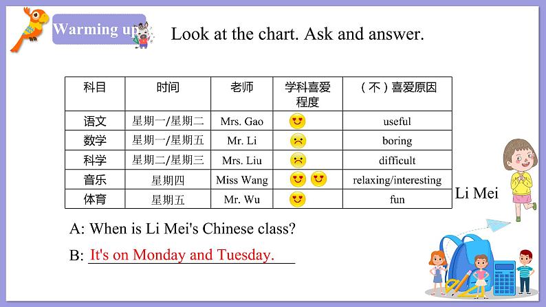 人教版英语七年级上册:Unit 9 My favourite subject is science SectionA(Grammar-3e)课件08