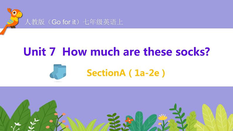 人教版英语七年级上册:Unit 7 How much are these socksSectionA(1a-2e)课件第1页