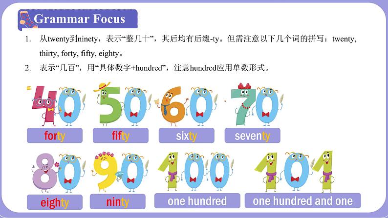 人教版英语七年级上册:Unit 7 How much are these socks-SectionB(1a-1e)课件第8页