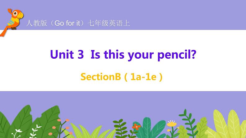 人教版英语七年级上册:Unit3 Is this your pencil Section B(1a-2d).课件pptx第1页