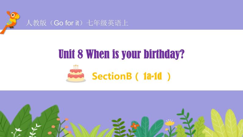 人教版英语七年级上册：Unit 8 When is your birthday Section B(1a-1d).课件pptx01