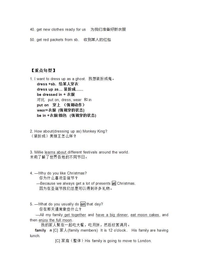 译林版七年级上 Unit5 知识点梳理第3页