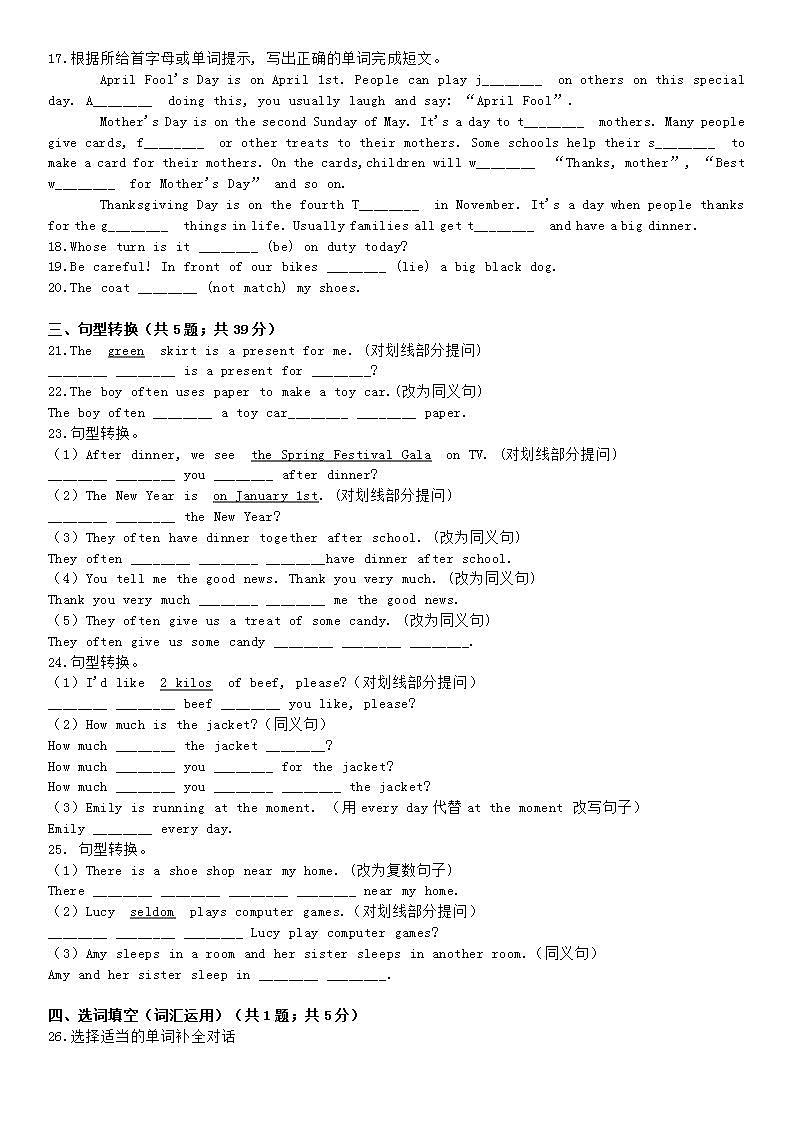 译林版初中英语七年级上册Unit5单元测试卷第2页
