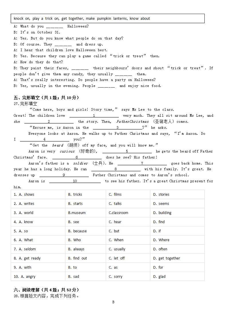 译林版初中英语七年级上册Unit5单元测试卷第3页