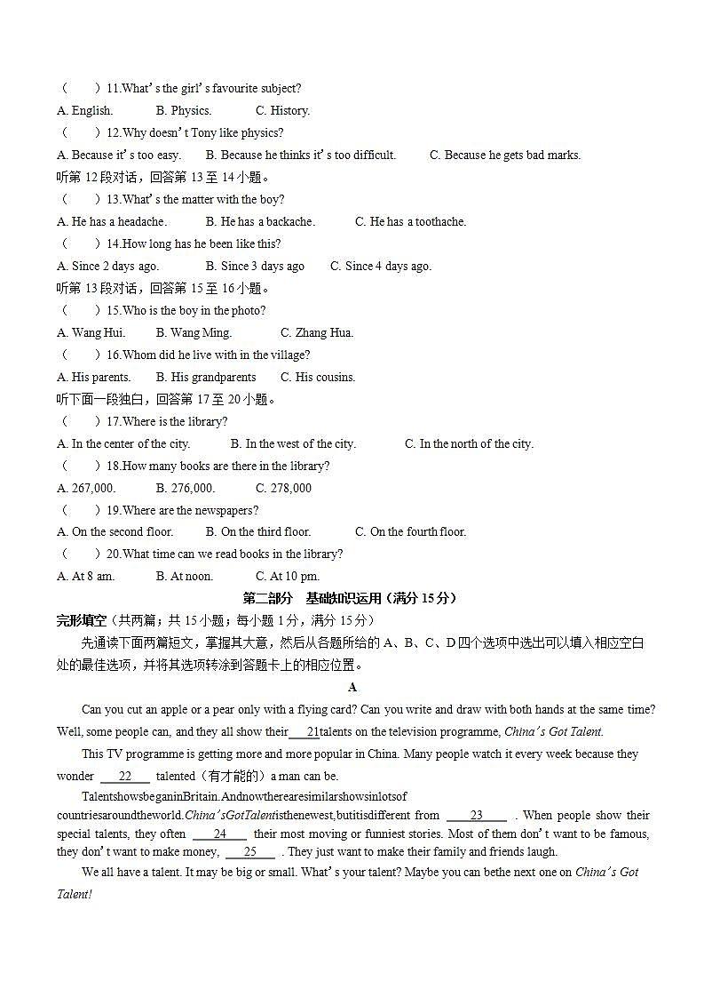 2022年四川省广安市华蓥市中考二模英语试题(word版含答案)第2页