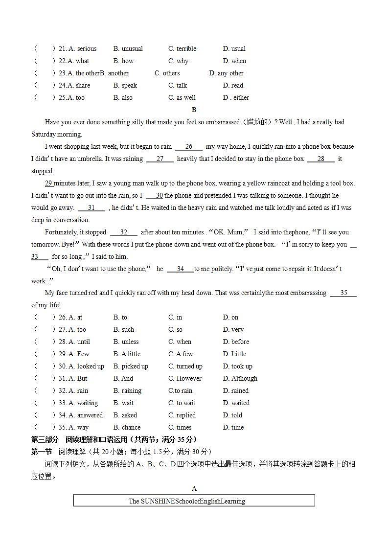 2022年四川省广安市华蓥市中考二模英语试题(word版含答案)第3页