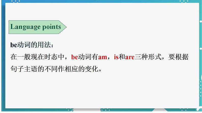 人教版七年级英语上册--Unit 1 My name's Gina 第3课时 Section A (Grammar Focus-3c)(课件)07