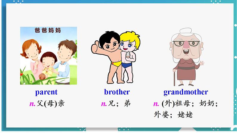 Section A (1a-1c)第4页