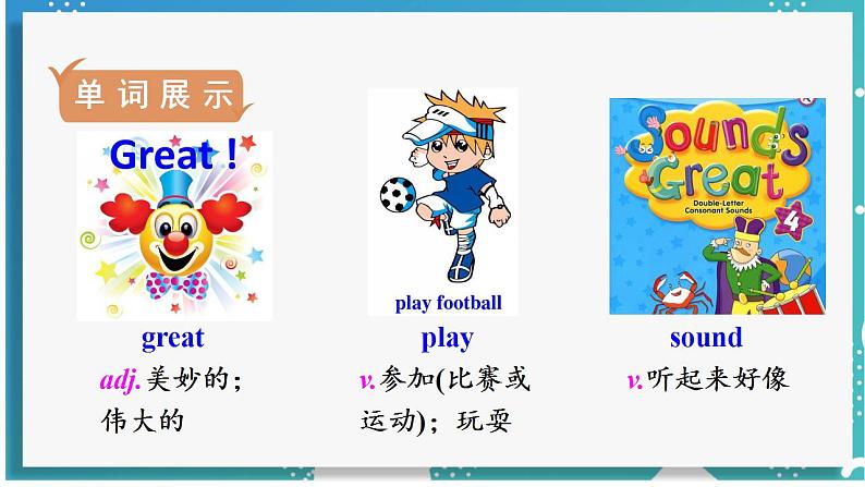 人教版七年级英语上册--Unit 5 Do you have a soccer ball?第3课时 Section A (Grammar Focus-3c)(课件)05