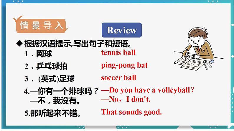 Section B (1a-1d)第2页
