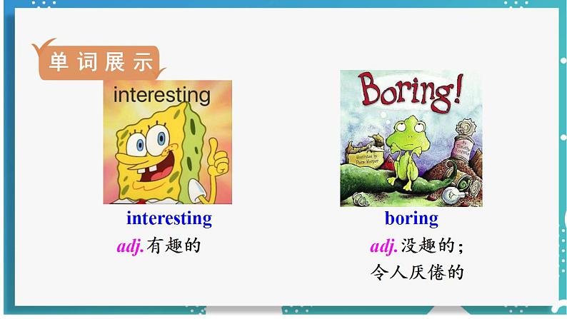 Section B (1a-1d)第3页