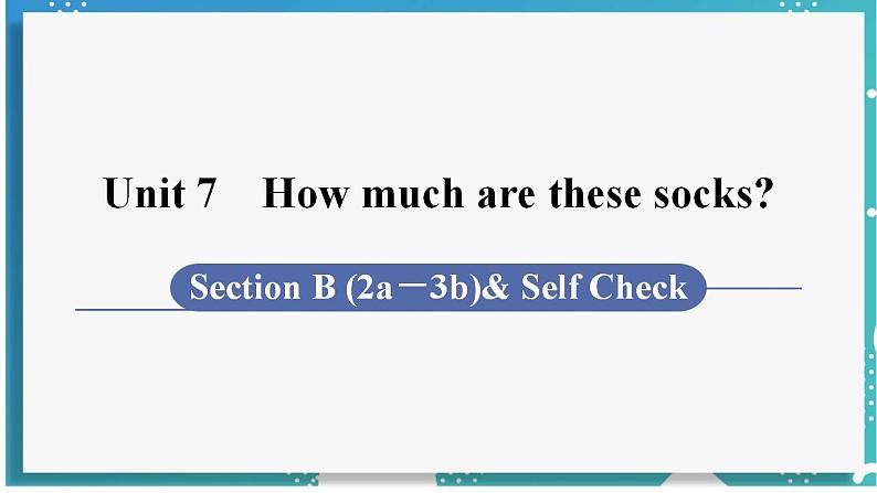 人教版七年级英语上册--Unit 7 How much are these socks 第3课时 Section B (2a-3b)& Self Check(课件)第1页