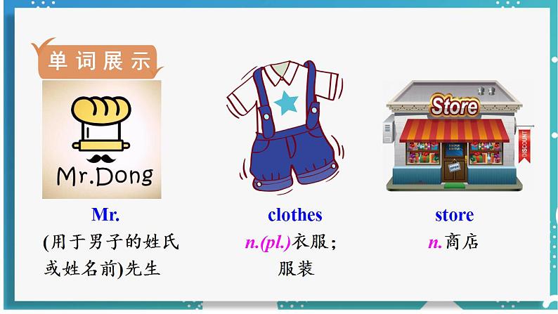 人教版七年级英语上册--Unit 7 How much are these socks 第3课时 Section B (2a-3b)& Self Check(课件)第4页