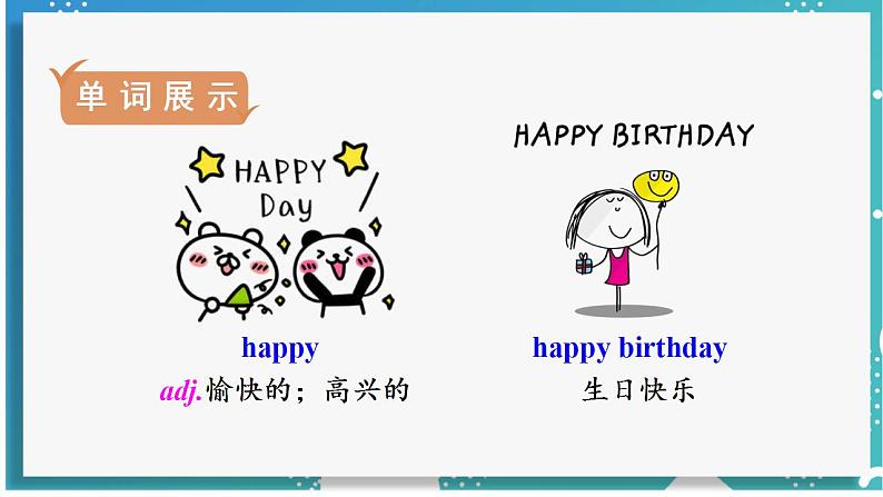 Section A (2a-2e)第3页
