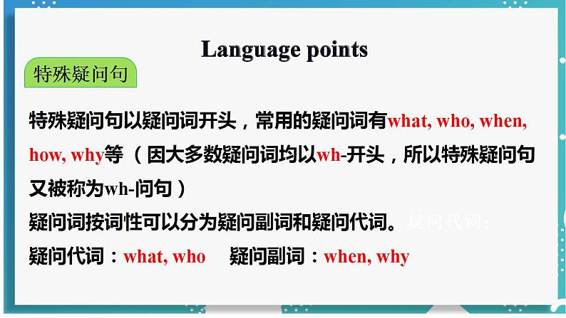 人教版七年级英语上册--Unit 9 My favorite subject is science 第3课时 Section A (Grammar Focus-3c)(课件)第4页