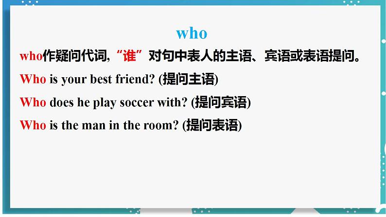 人教版七年级英语上册--Unit 9 My favorite subject is science 第3课时 Section A (Grammar Focus-3c)(课件)第7页