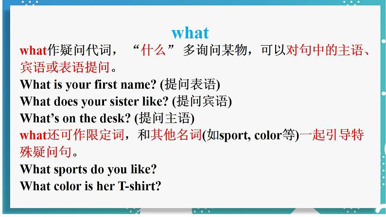 人教版七年级英语上册--Unit 9 My favorite subject is science 第3课时 Section A (Grammar Focus-3c)(课件)第8页