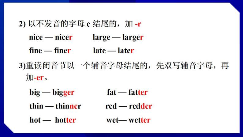 人教版八年级英语上册--Unit 3　I'm more outgoing than my sister.　 Section A (Grammar Focus－3c)（课件）07