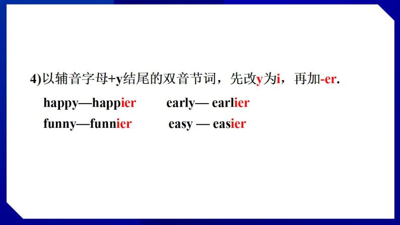 人教版八年级英语上册--Unit 3　I'm more outgoing than my sister.　 Section A (Grammar Focus－3c)（课件）08