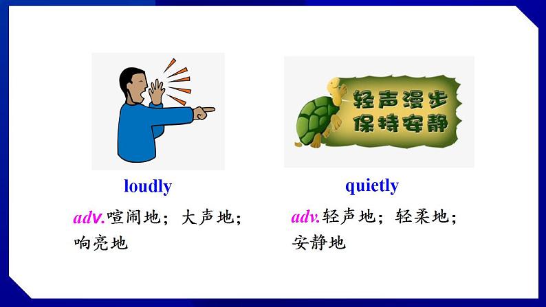 人教版八年级英语上册--Unit 3 I'm more outgoing than my sister. Section A (1a-1c)(课件)05