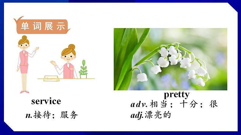 人教版八年级英语上册--Unit4 What’s the best movie theater SectionA(Grammar_Focus-3c)(课件)03