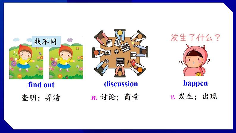 第2课时 Section A (2a-2d)第6页