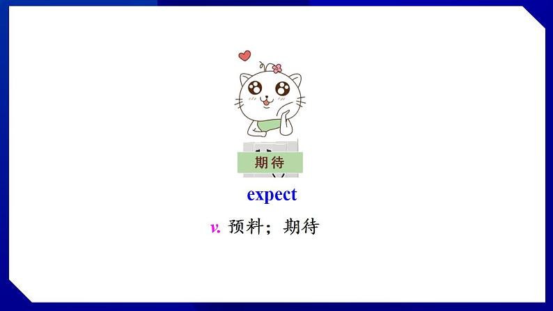 第2课时 Section A (2a-2d)第7页