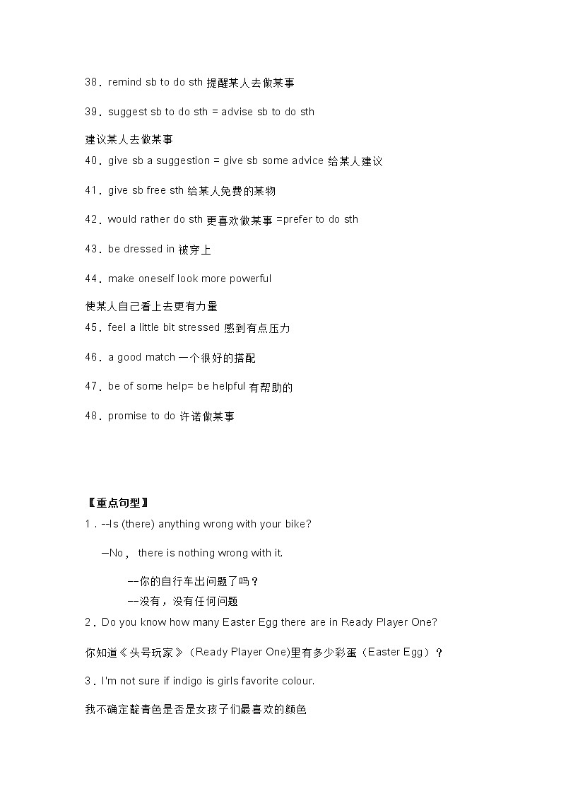 译林版初中英语九年级上册 Unit2 知识点梳理+单元测试卷03