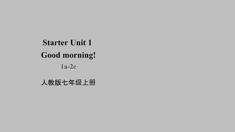 Starter Unit 1 Good morning 1a-2e 同步课件2022-2023学年人教版英语七年级上册第1页