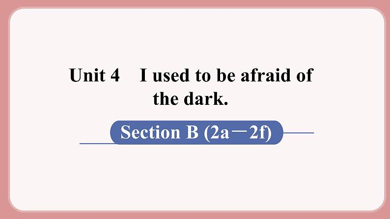 人教版九年级英语上册Unit 4 I used to be afraid of the dark(6个课时打包+课件+素材)01