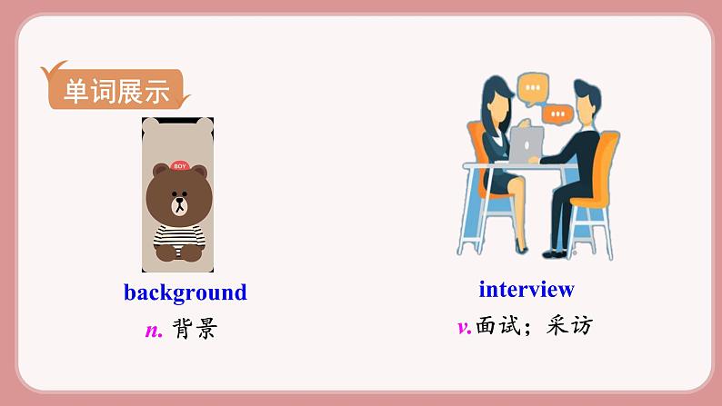 人教版九年级英语上册Unit 4 I used to be afraid of the dark(6个课时打包+课件+素材)04