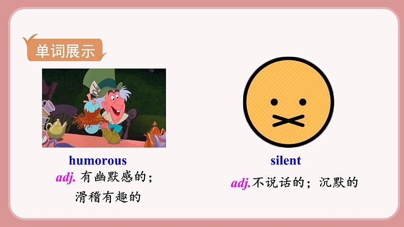 人教版九年级英语上册Unit 4 I used to be afraid of the dark(6个课时打包+课件+素材)08