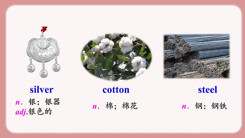 第1课时 Section A (1a-2d)第4页