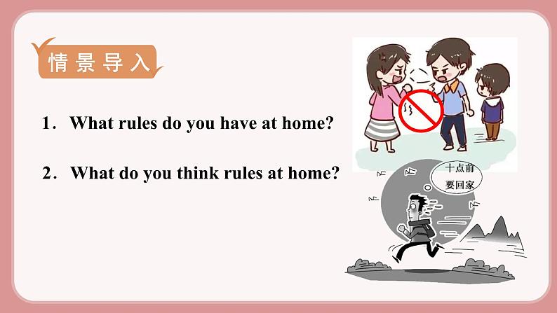 第3课时 Section A (Grammar Focus-4c) 第2页