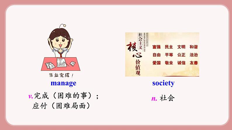 第3课时 Section A (Grammar Focus-4c) 第5页