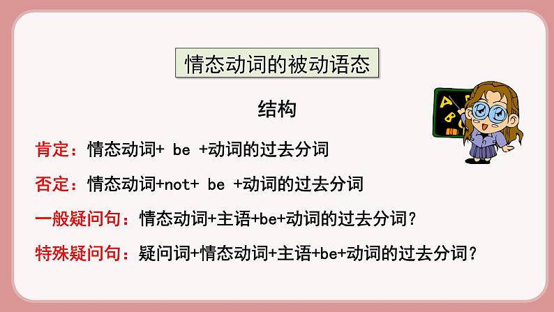第3课时 Section A (Grammar Focus-4c) 第7页