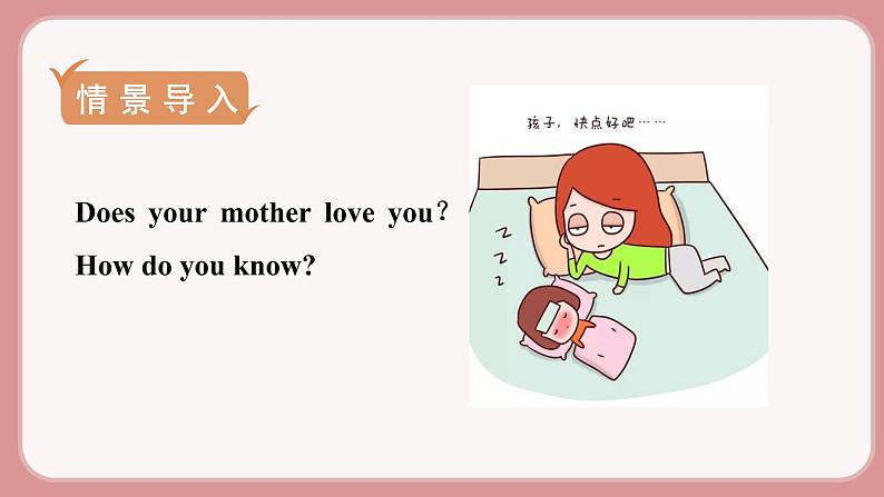 第2课时 Section A (3a-3c)第2页