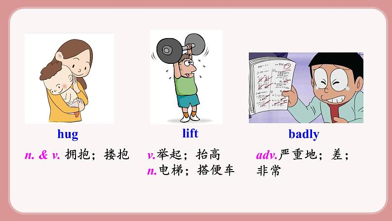 第2课时 Section A (3a-3c)第6页