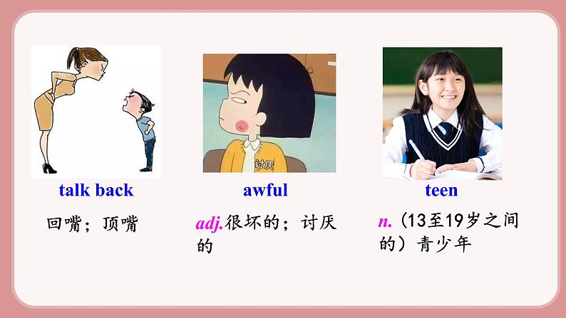 第2课时 Section A (3a-3c)第7页