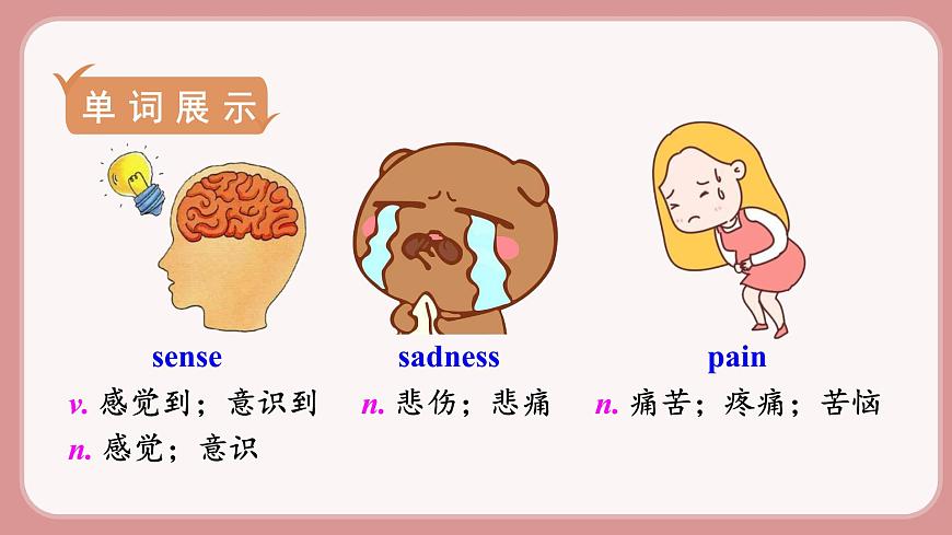 第5課時(shí) Section B (2a－2e)第7頁