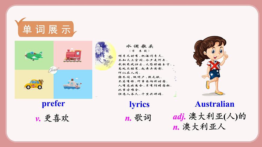第1課時(shí) Section A (1a-2d)第5頁