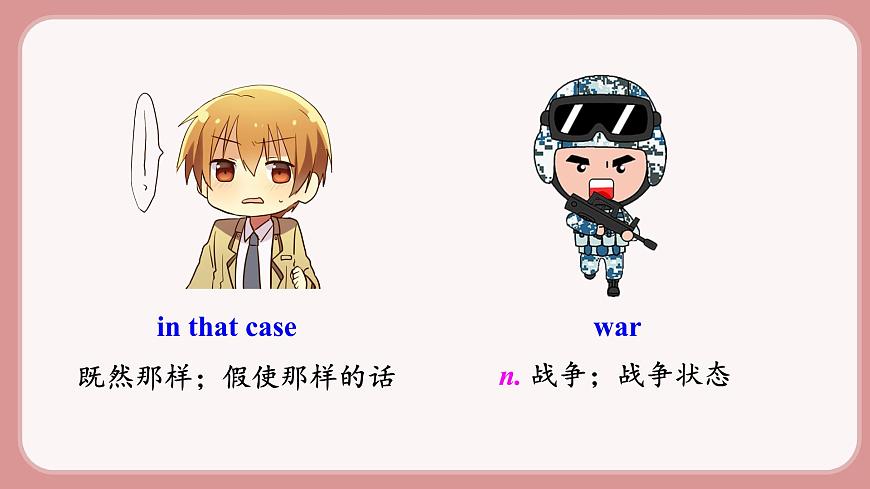 第1課時(shí) Section A (1a-2d)第8頁