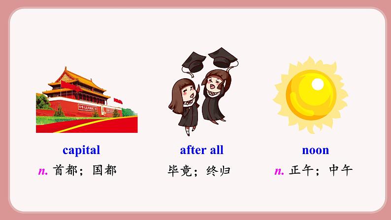 人教版九年级英语上册Unit 10 You’re supposed to shake hands(6个课时打包+课件+素材)06