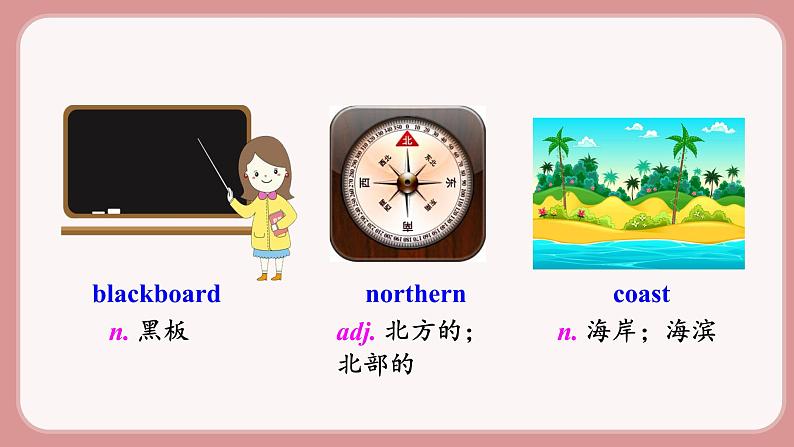 人教版九年级英语上册Unit 10 You’re supposed to shake hands(6个课时打包+课件+素材)04