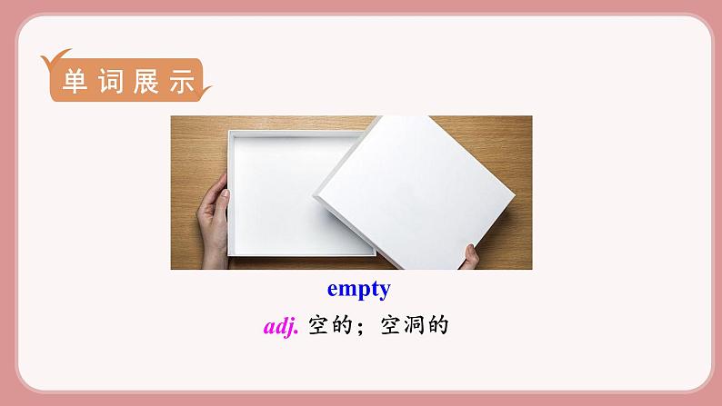 人教版九年级英语上册Unit 10 You’re supposed to shake hands(6个课时打包+课件+素材)06