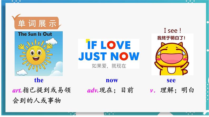 人教版七年级英语上册--Starter Unit 3 What color is it? (3a-4d)(课件)06