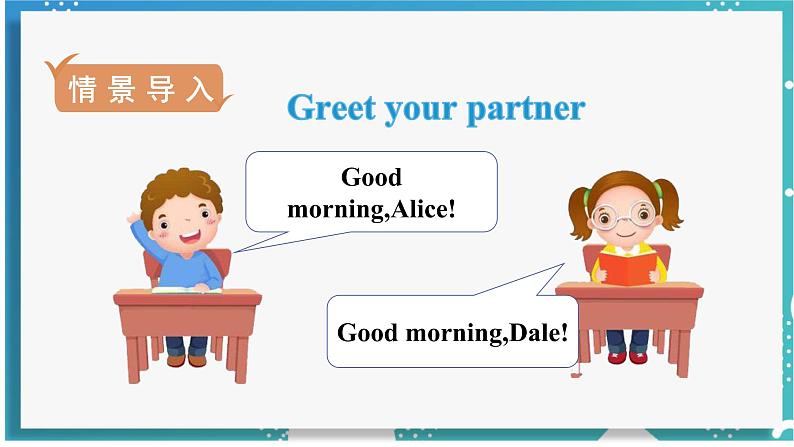 人教版七年级英语上册--Starter Unit 1 Good morning!(3a-4d)(课件)02