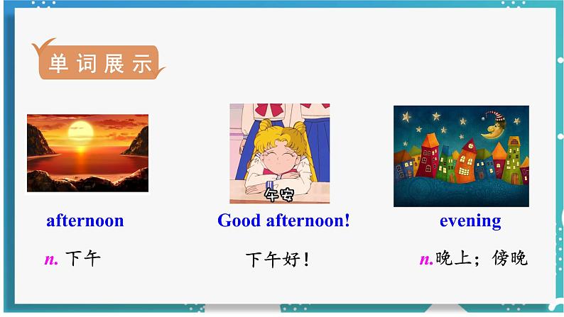 人教版七年级英语上册--Starter Unit 1 Good morning!(3a-4d)(课件)04