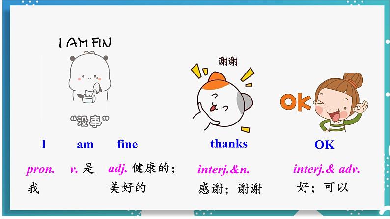 人教版七年级英语上册--Starter Unit 1 Good morning!(3a-4d)(课件)06